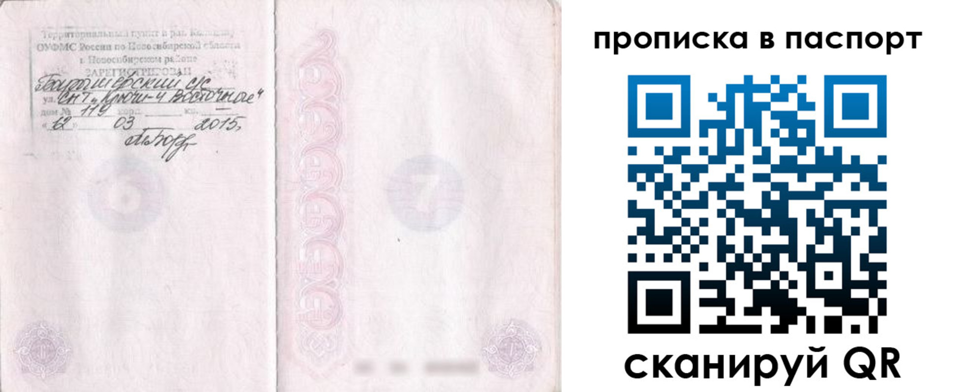 пропишу в квартире в Майкопе